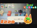 【実況】ヒャクパーの好きな言葉がイメージ通りだった #228【あつまれどうぶつの森】