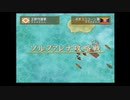 アラサーぶつぶつ実況プレイ「幻想水滸伝Ⅴ」part.141