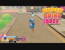 トラップを敷く！！！　SUPER DRINK BROS.　スーパードリンクブラザーズ