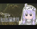 【PS5版Demon's Souls】#02　聖職者が逝くデモンズソウル【VOICEROID実況】