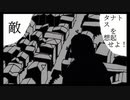 【カバー】敵タナトスを想起せよ！【はっぴいえんど】