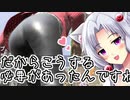 【ウォッチドッグスレギオン】イタコときりたんで近未来SFロンドン part30 ～都市でん説～