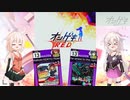 【ボイチェビ実況】いあとおねとオンゲキ #2
