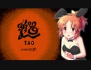 【#4】安部菜々がTAO～道～をリアルに楽しく(？)遊ぶ動画