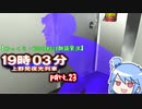 【ゆっくり・VOICEROID朗読実況】19時03分 上野発夜光列車　part.23