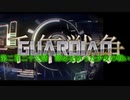 千年戦争GuardianScramble 第二百二十三話 諦めなかった少女の戦い