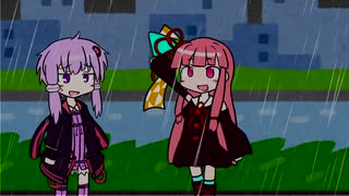 雨の中ちょっと遊ぶゆかりさん