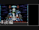 【ゆっくり】ロックマンメガワールド　ワイリータワー　ノーダメージクリア　後編