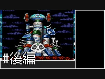 【ゆっくり】ロックマンメガワールド　ワイリータワー　ノーダメージクリア　後編