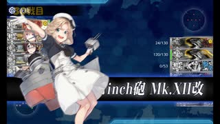 また×17 会社勤めに戻った(?)人が艦これイベをやってみた その９