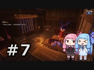 【天穂のサクナヒメ】＃7琴葉姉妹が稲作に励むようです。【ボイロ実況】