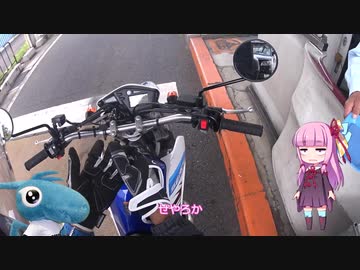 【VOICEROID車載】レンタルバイクで行く関西ツーリング【琴葉茜】