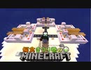 偏食きうり巻のMinecraft【実況】〇日目