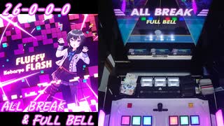 【手元動画】FLUFFY FLASH (MASTER) ABFB【オンゲキ】