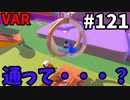 【ゆっくり実況】アプデ後『シーズン２』Fallguys 風雲た〇し城なバトルロイヤルゲー Part122