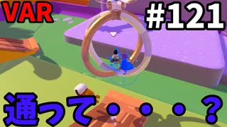 【ゆっくり実況】アプデ後『シーズン２』Fallguys 風雲た〇し城なバトルロイヤルゲー Part122