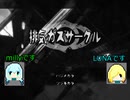 高校時代の同級女子二人で排気ガスサークルプレイする【part1】