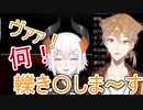 レヴィに褒められて楽しくなっちゃう伏見ガクのSIREN