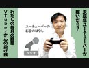 【ラジオ#268】推しに千円とどけたいなら一万円を投げ銭しよう