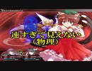 【実況】大樹奔走-東方の迷宮2Plus-【Part34】