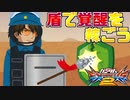 【実況】初心者から始めるブレイヴバーサス with青枠SL Part51【EXVS2】