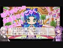 【結月ゆかり】てんさいゆかりさんの鉄道すごろくPart15【桃鉄令和】