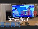 家族で時事放談ｗ 93日目　波頭亮（経営コンサルタント）宮台真司（社会学者）　新井紀子（AI　vs　教科書が読めない子供たち）　