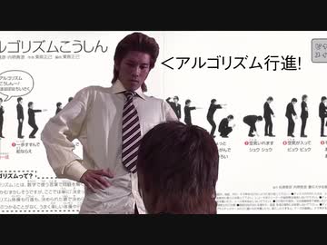 一歩進んで前にならうんだよ！この本に出てるアルゴリズムみたいによぉ！