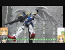 MG ウイングガンダムゼロEW ver.ka ゆっくりプラモ動画