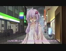 結月ゆかり主演、ゴールデンラズベリー賞ノミネート作予告編
