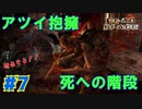 【実況】救難信号を受けたけど、化け物しかおらんぞこの船 part7【Dead Space】