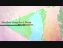 【第12回東方ニコ童祭Ex】bamboo maze in a blaze【竹林インフレイム】
