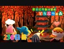 【実況】まいにち あつまれ どうぶつの森256日目