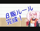 FumさんとこのTRPG制作過程シーズン2 part17