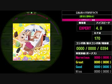 人気の にめんせい ウラオモテライフ 動画 78本 ニコニコ動画