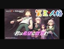 【第五人格】Q戦慄の竜巻 キタキタキター！！！(ﾟ∀ﾟ 三 ﾟ∀ﾟ)やばかわ？www【IdentityV】【第5人格】【dbd】【ダンガンロンパ】【コラボ】
