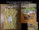 タカハシの一分中華食材百科#121『「わたしはわたし以外にはなれないけど…」明日を賭する勇気がなくとも努力はできるという事を証明することに全力でベットし先人の背中を追う堅実中華食材』