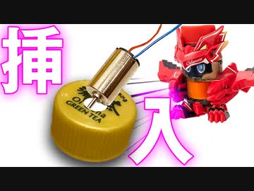 空飛ぶボトルキャップを打ちたい