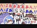 んぱああああああん！！【VOICEROID＆talkEX劇場】