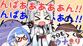 んぱああああああん！！【VOICEROID＆talkEX劇場】