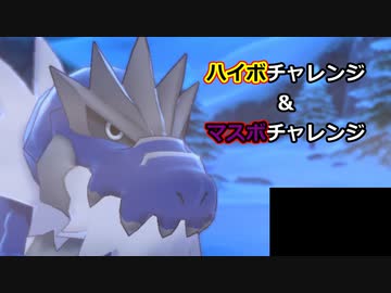 【ポケモン剣盾】好きポケランクマッチ　その40　冠の雪原S12