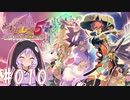 【風来のシレン5 plus】生放送アーカイブ #010【ゆかりねっと】