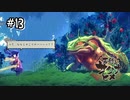 【天穂のサクナヒメ】油を使った攻撃が斬新でした、、、【Switch】#13