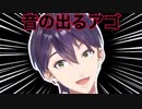 うるせぇ剣持【まとめ】