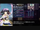 【メギド72】少年と裁判官と処刑人と+αでメインVH その15(修正版)【縛りプレイ】