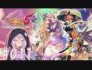 【風来のシレン5 plus】生放送アーカイブ #011【ゆかりねっと】
