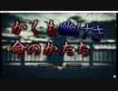 かくも幽けき命のかたち　実況　part4
