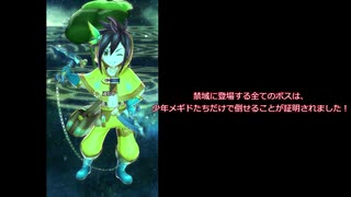 【メギド72】少年メギドと星間の禁域　Part10