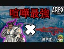 【Apex解説】ジブ&ディボーションが新マップ最強な件【PS4/エイペックス/アデルゲームズ/AdeleGames】