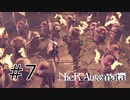 #7 我らの教祖様に万歳！【NieR  Automata】